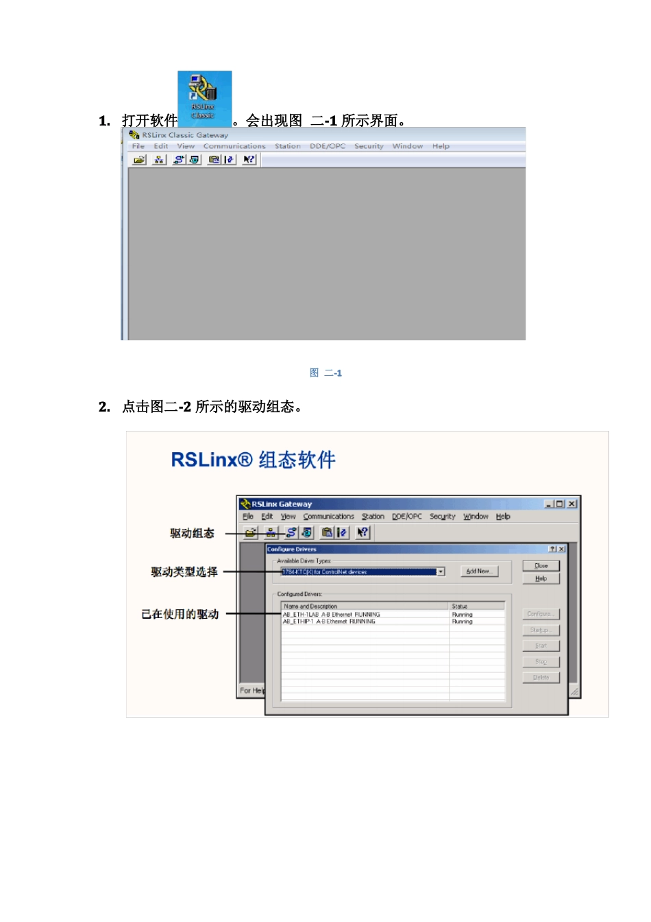Compactlogix的基本试验,Studio5000软件的使用方法_第2页
