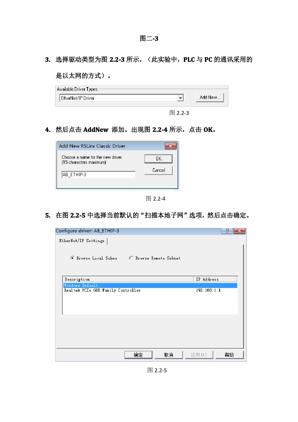 Compactlogix的基本试验,Studio5000软件的使用方法_第3页