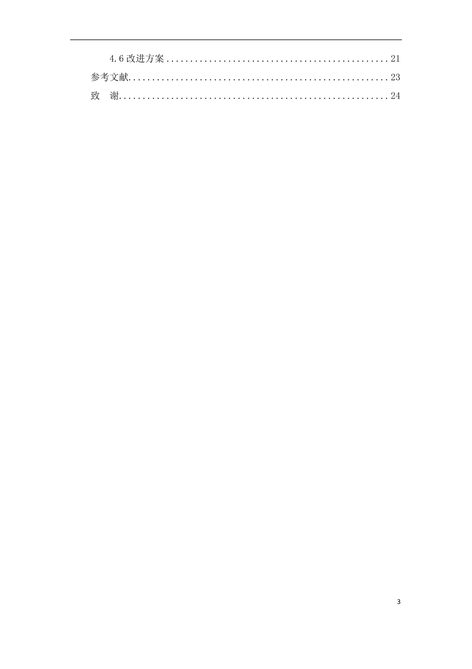 CRH380BL高速列车空气弹簧_第3页