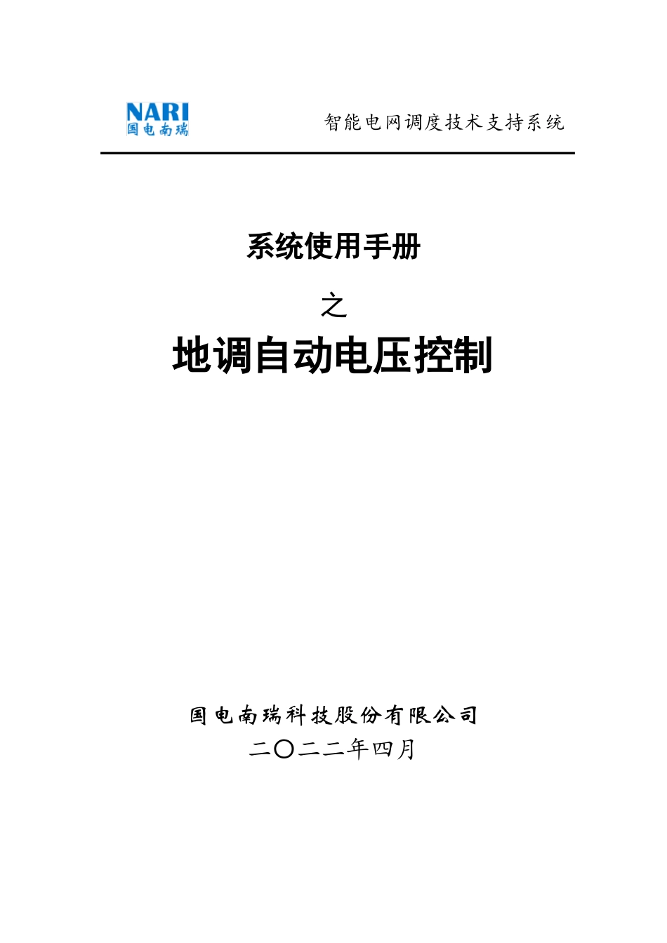 d5000系统使用手册-avcv1_第1页