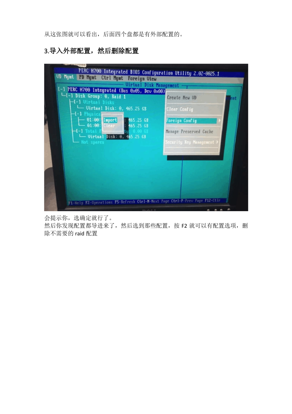 DELL服务器原有raid增加raid_第3页