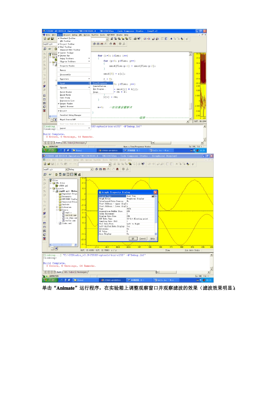 DSP有限冲击响应滤波器FIR算法试验_第3页
