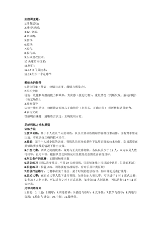 D级班主要内容