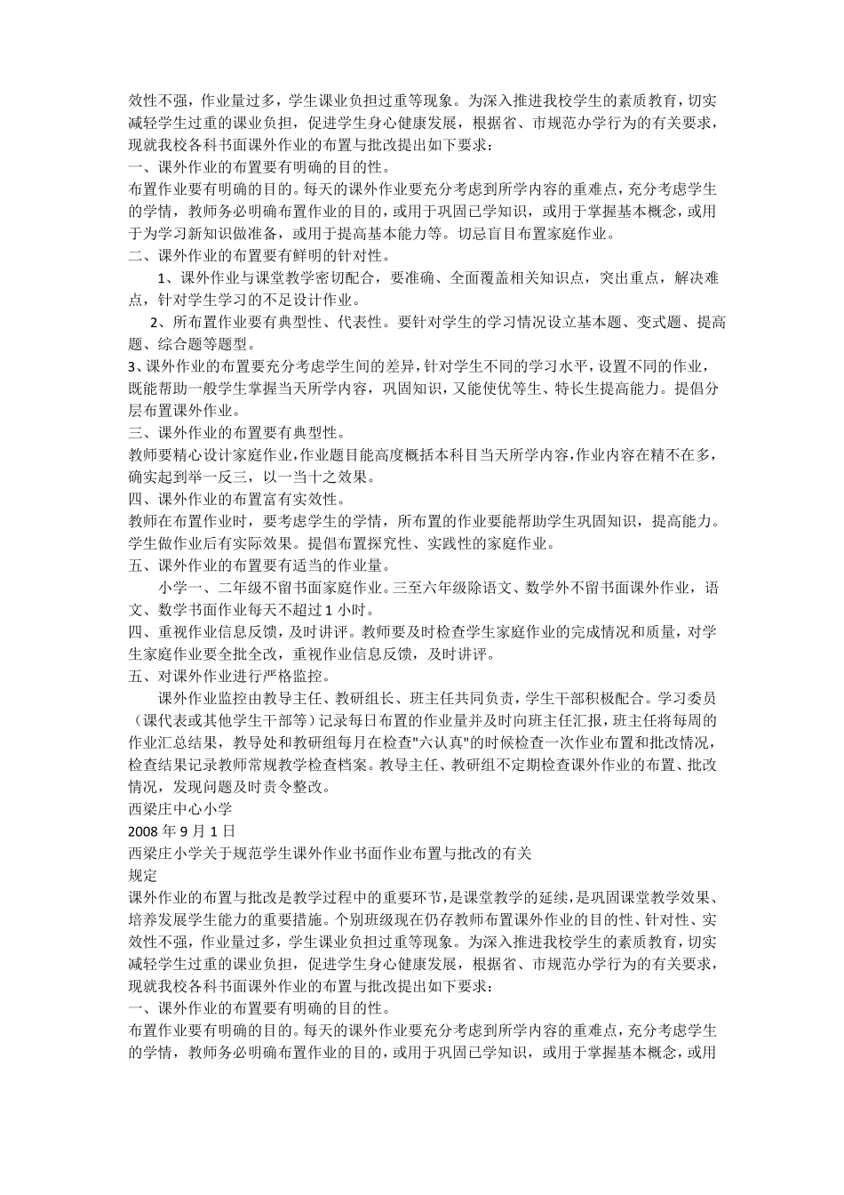 E1学生课外作业书面作业要求_第2页