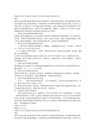 E1学生课外作业书面作业要求