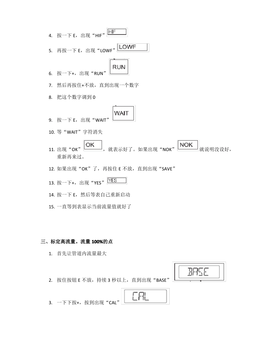 E+H流量开关DTT35调试小手册_第2页