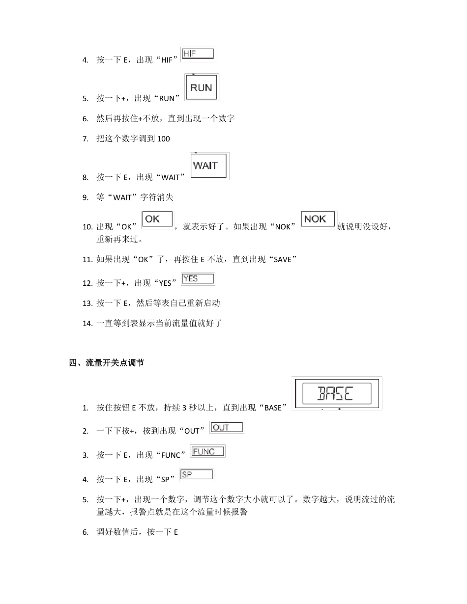 E+H流量开关DTT35调试小手册_第3页