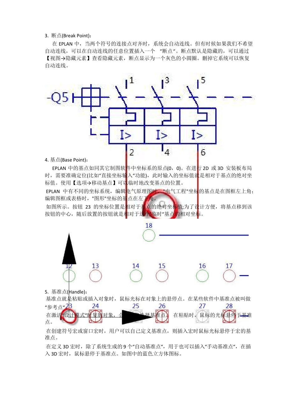 EPLAN基本概念介绍_第2页