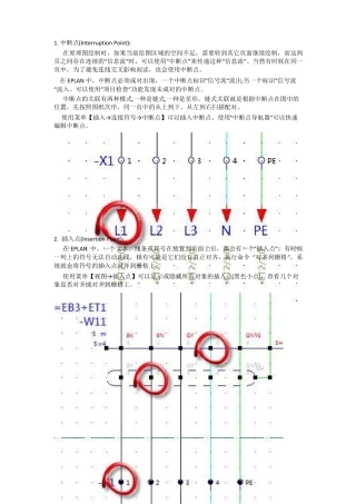EPLAN基本概念介绍
