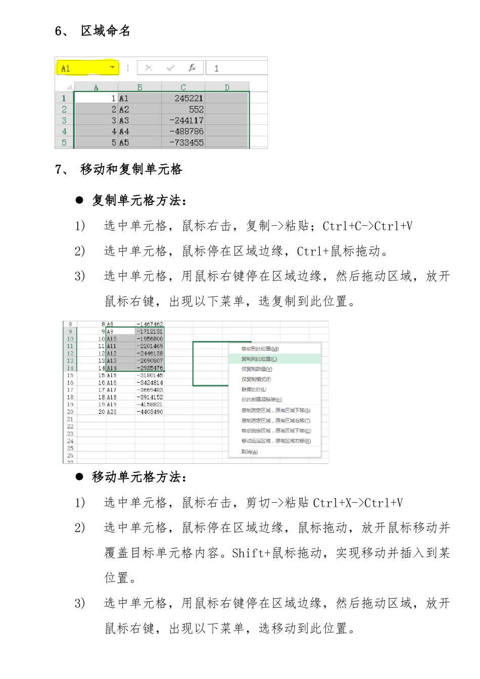 EXCEL操作技巧培训_第2页