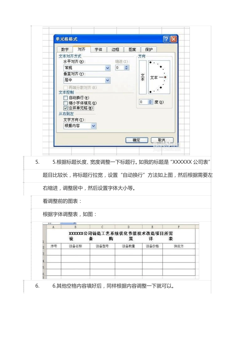 excel表格制作方法介绍_第3页