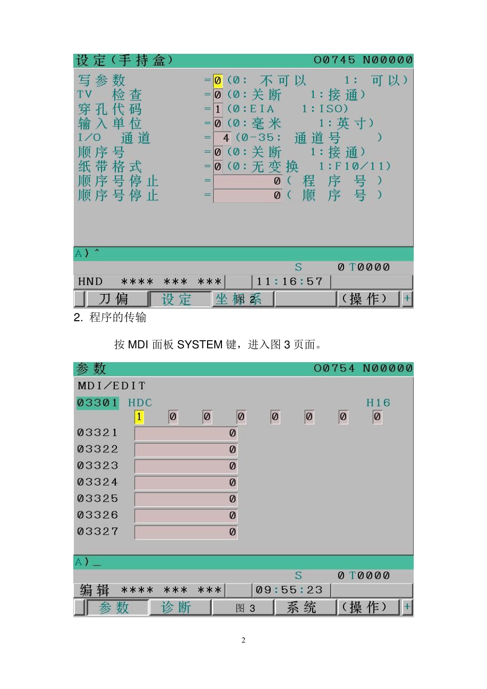 FANUC系统CF卡的用法_第3页