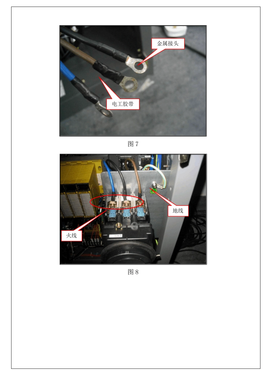 fanuc机器人单机安装工作步骤附图_第3页
