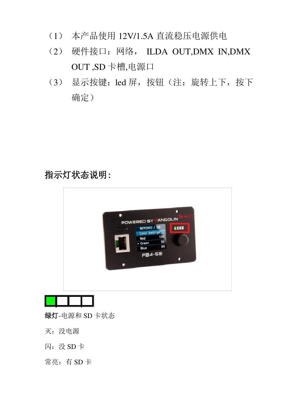 FBQS使用说明书修_第2页