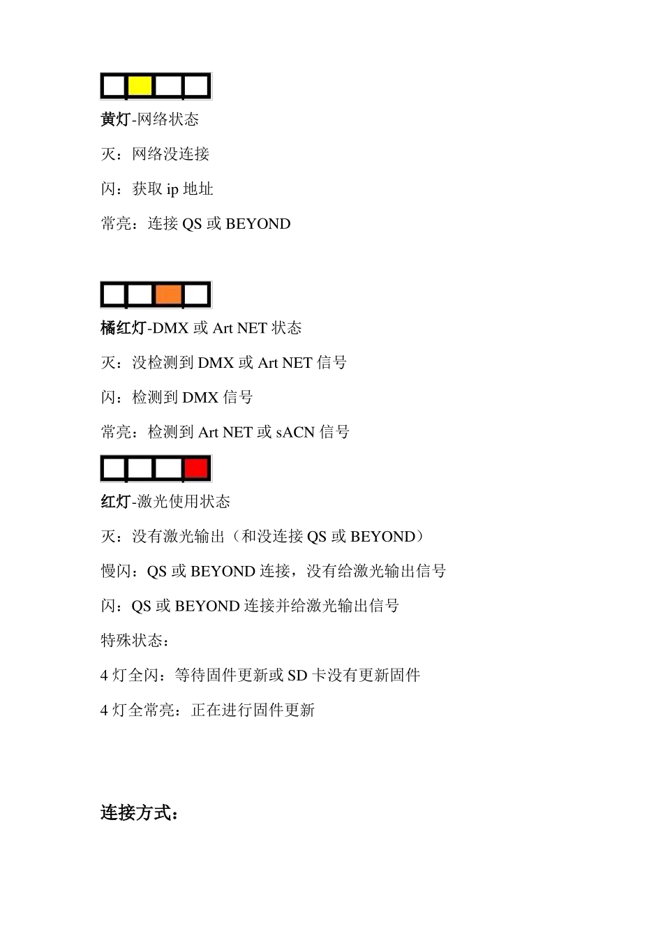 FBQS使用说明书修_第3页