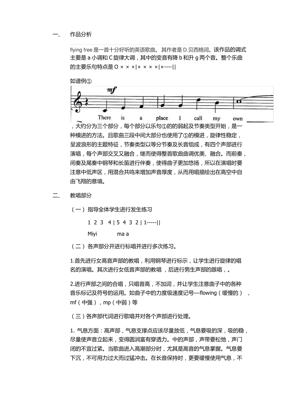 flyingfree合唱指挥教案_第2页