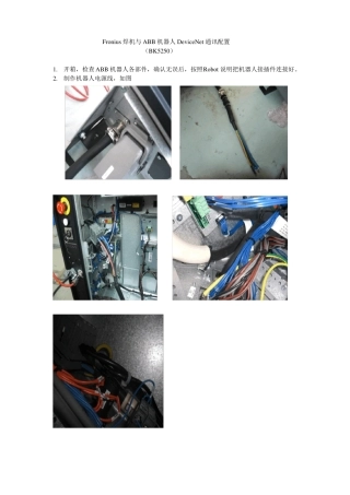 Fronius焊机与ABB机器人DeviceNet通讯配置1