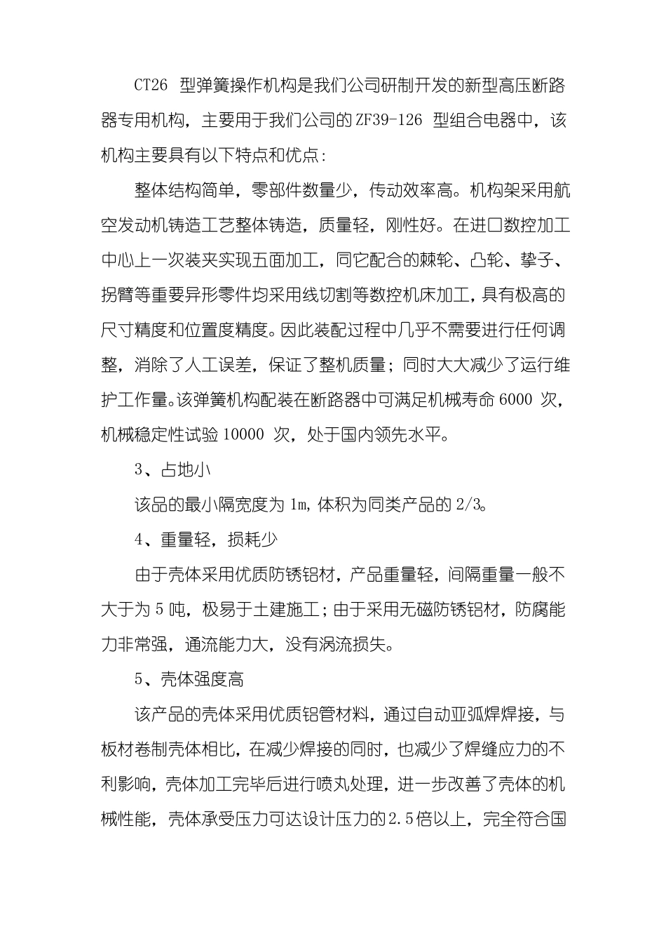 GIS安装及维护说明_第2页