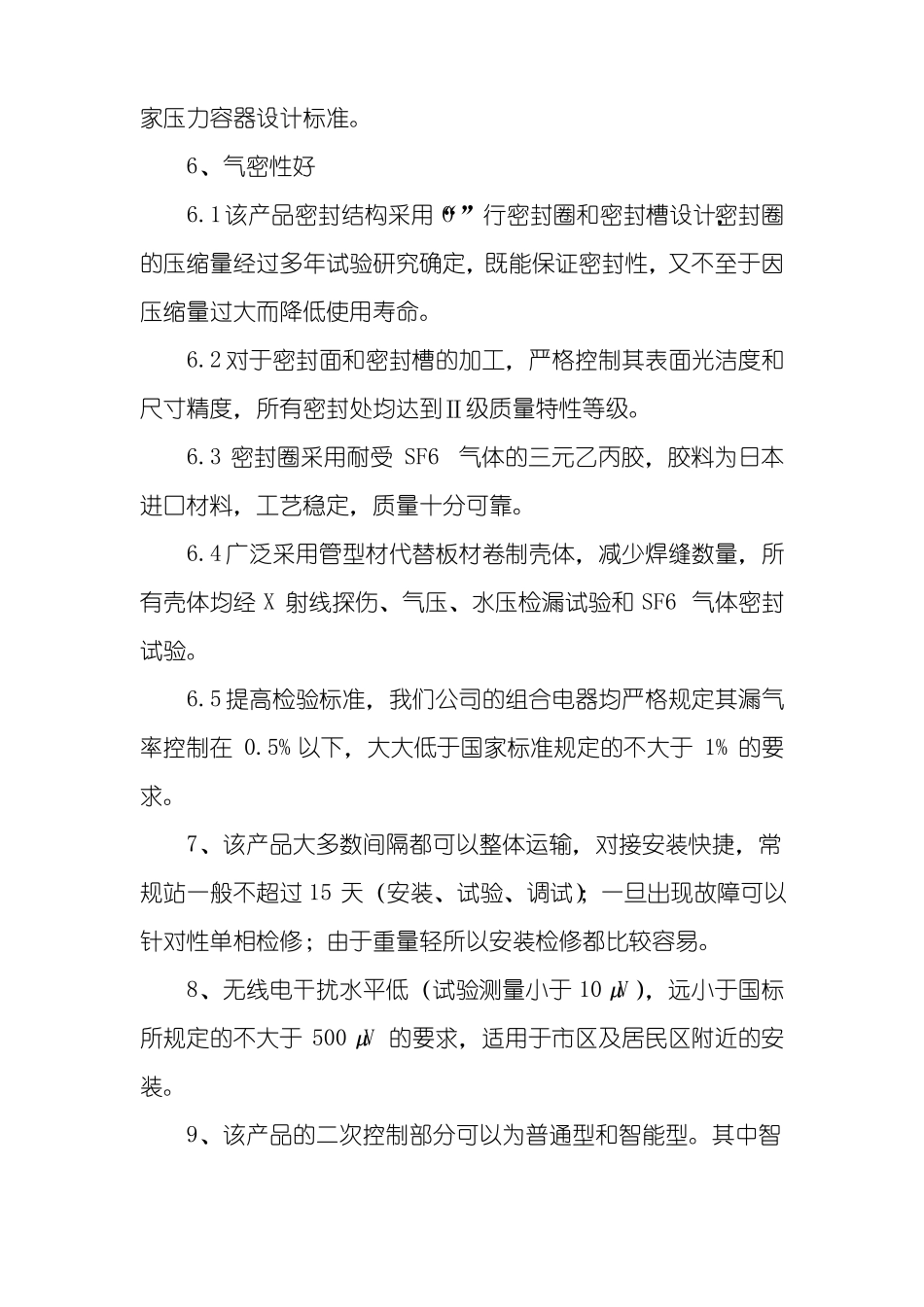 GIS安装及维护说明_第3页