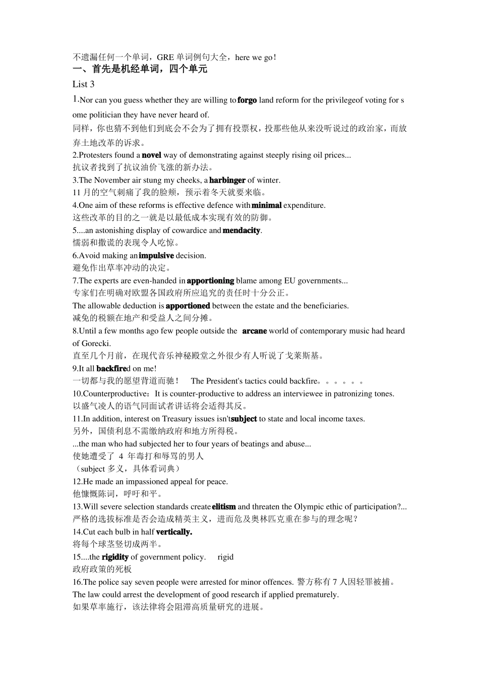 GRE考试：单词例句大全_第1页