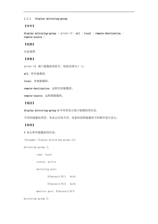 H3C交换机端口镜像配置