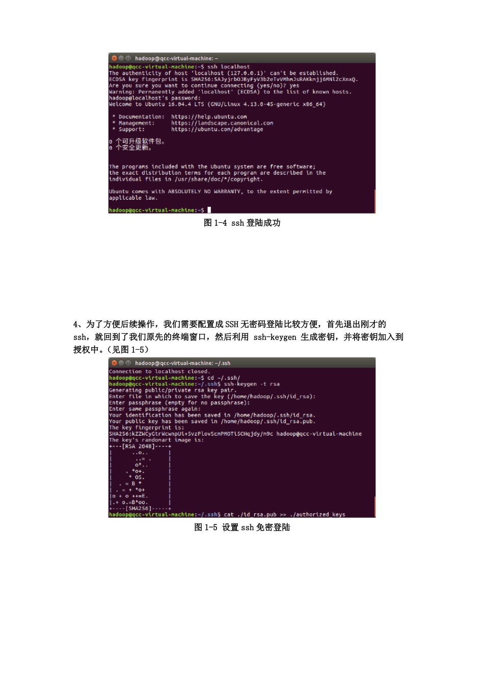 hadoop及spark搭建试验报告_第2页