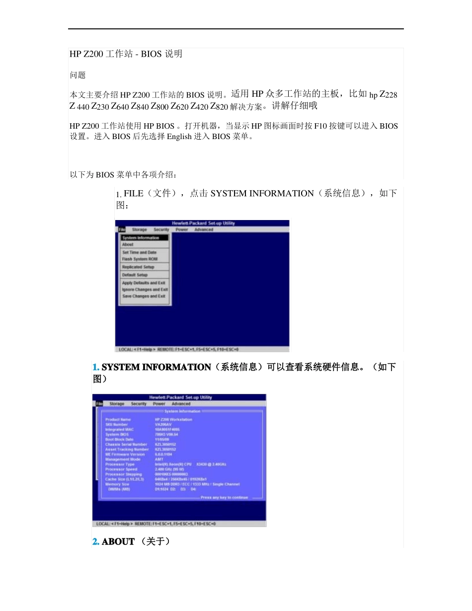 HP工作站BIOS说明适用Z228Z440Z230_第1页