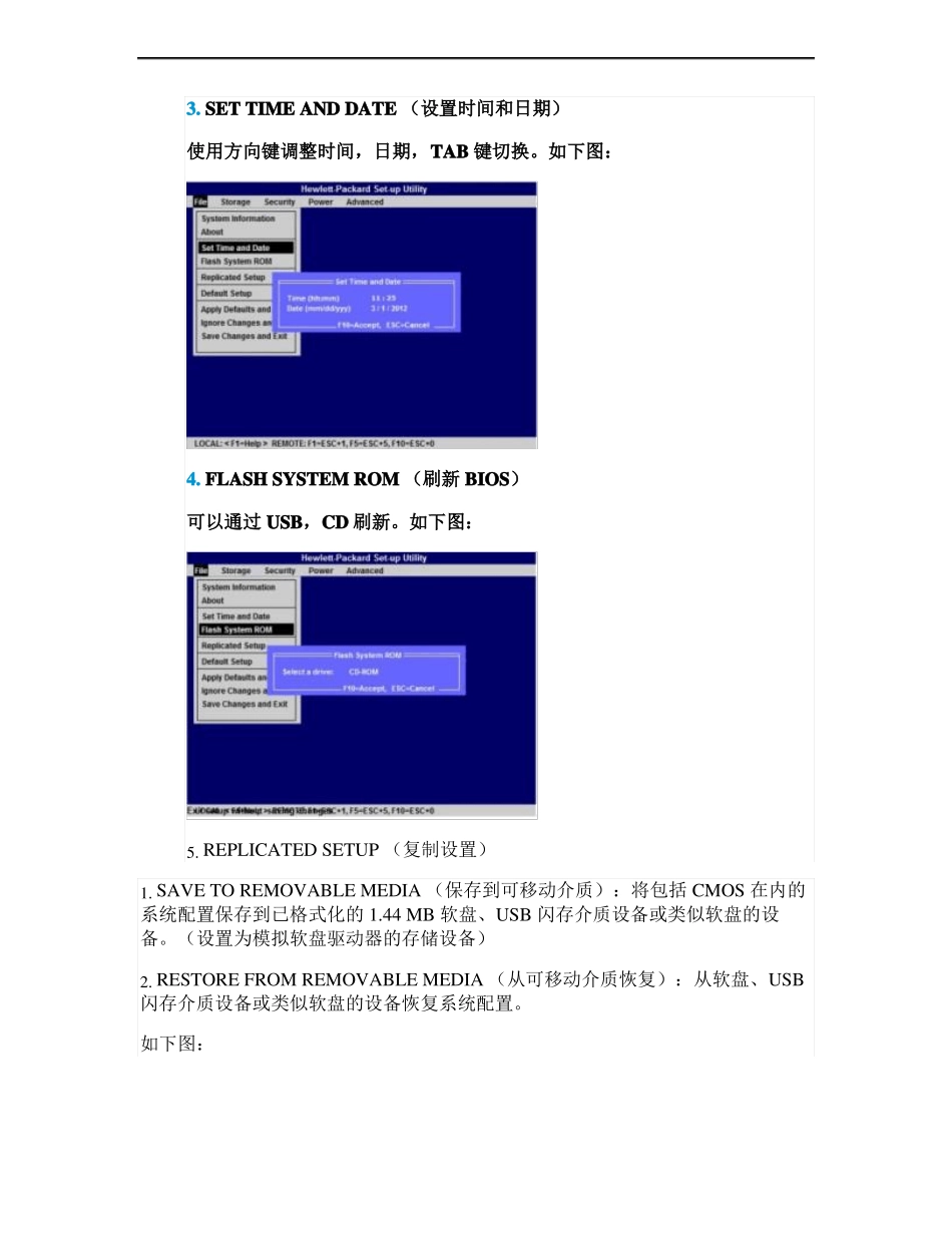 HP工作站BIOS说明适用Z228Z440Z230_第2页