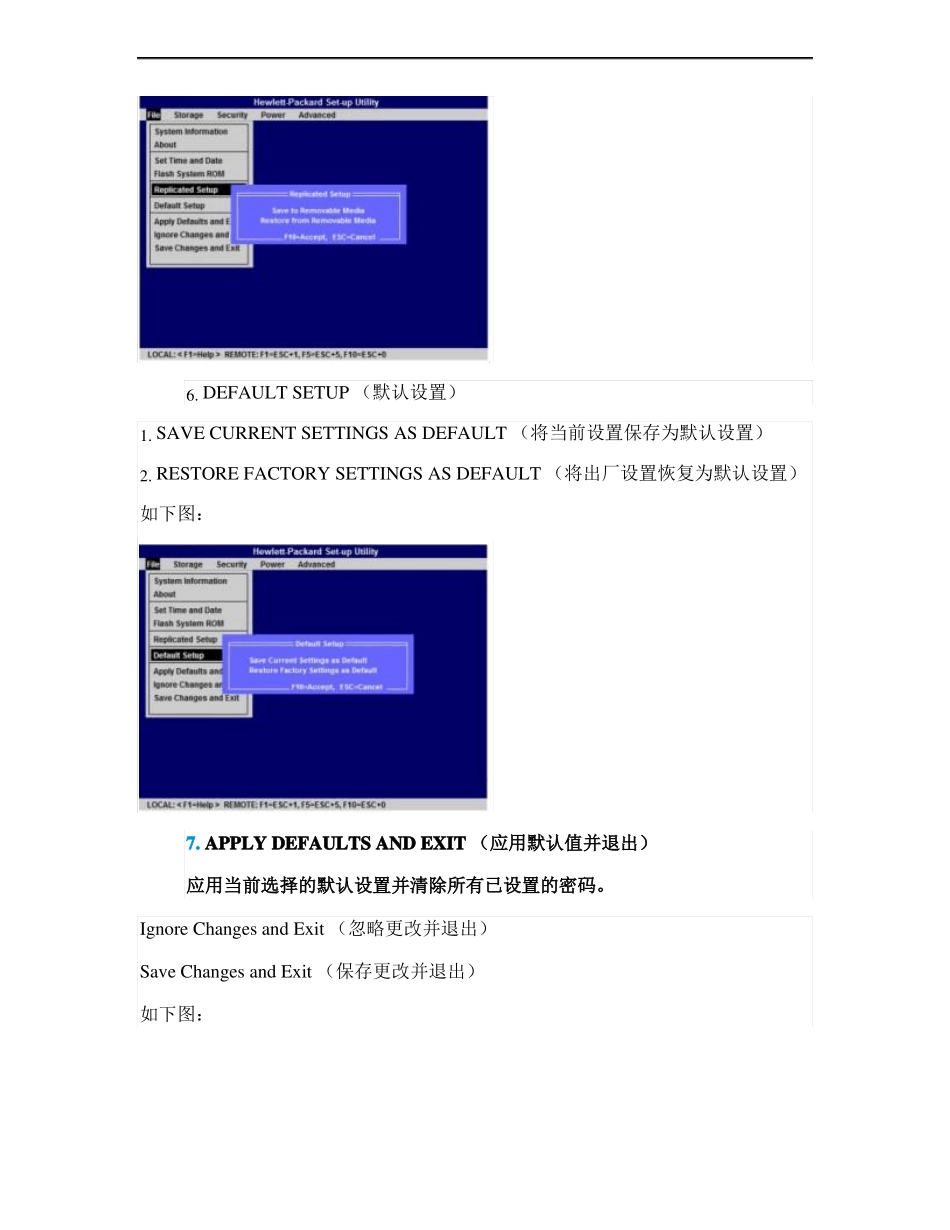 HP工作站BIOS说明适用Z228Z440Z230_第3页