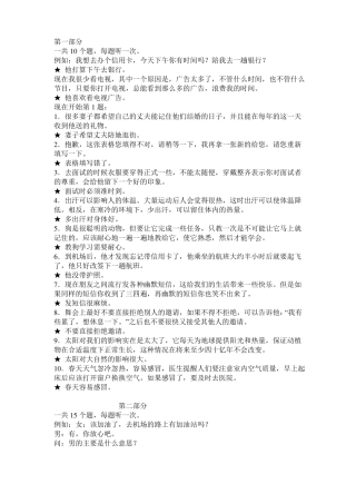 HSK4级试题与答案,推荐文档