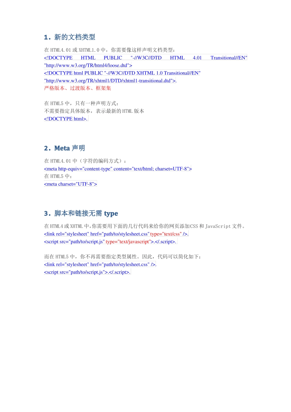 html5+css3网前端开发基础_第2页