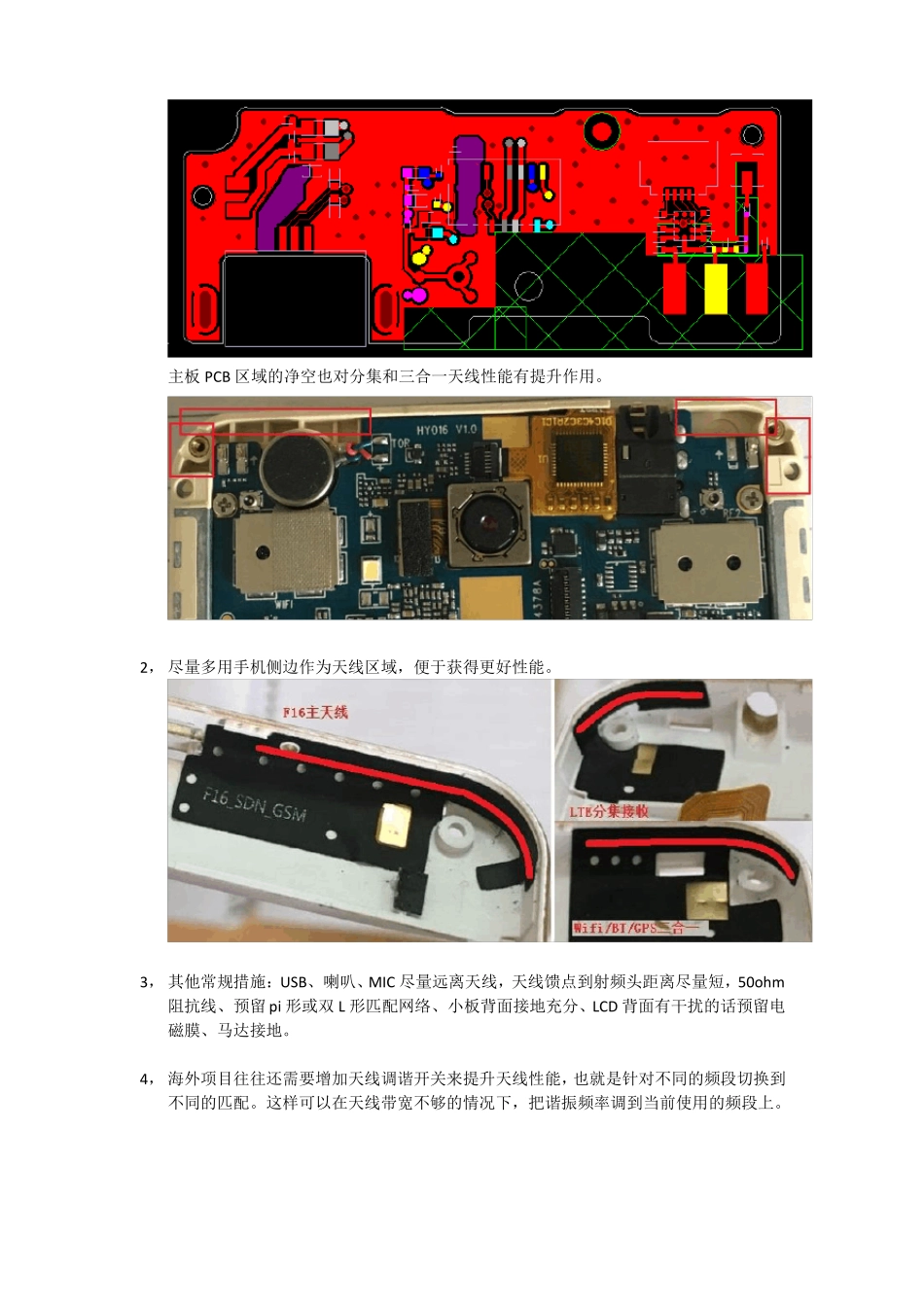 HY016射频设计3_项目堆叠和PCB设计_第3页