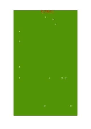IC厌氧反应器设计及颗粒污泥的培养