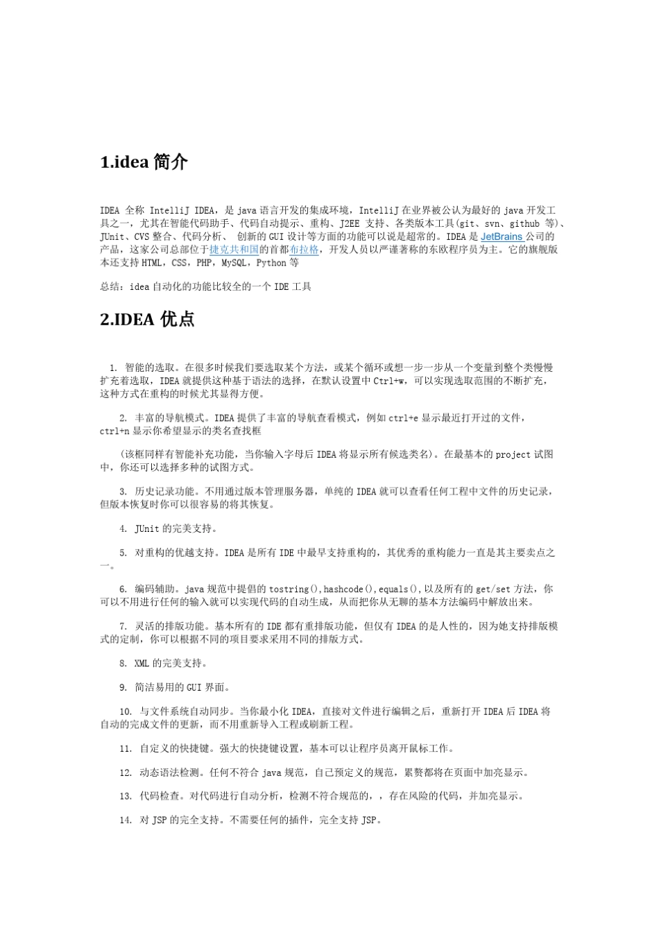 Idea简单入门操作_第1页
