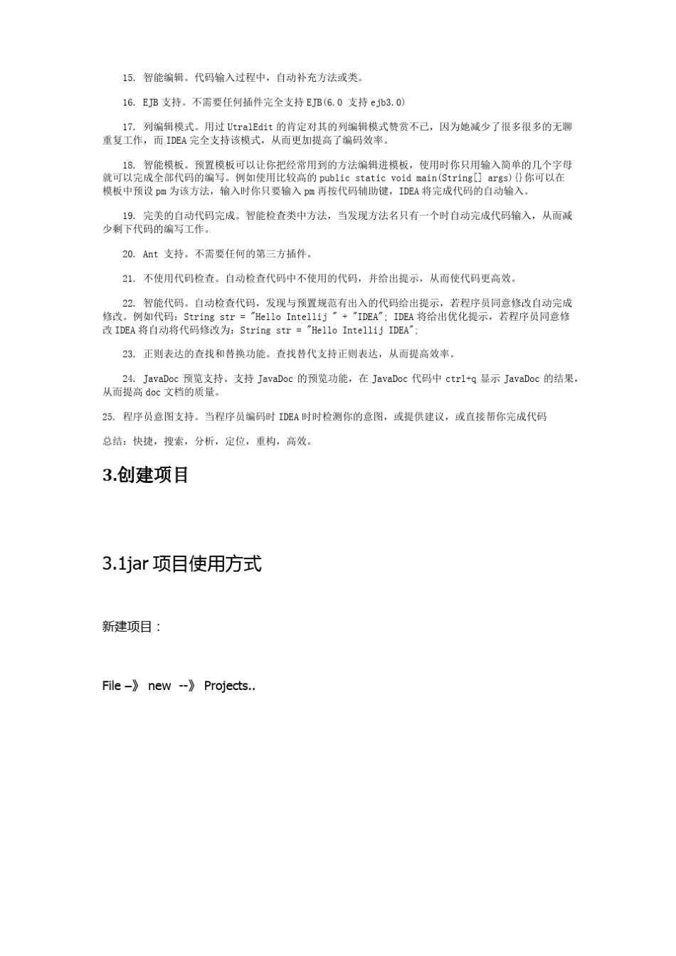 Idea简单入门操作_第2页