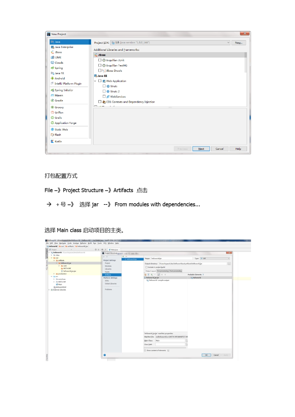 Idea简单入门操作_第3页