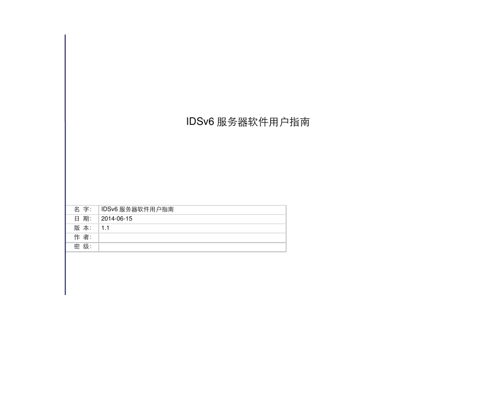 iDSv6数字标牌联网信息发布系统指引-中性150514_第1页