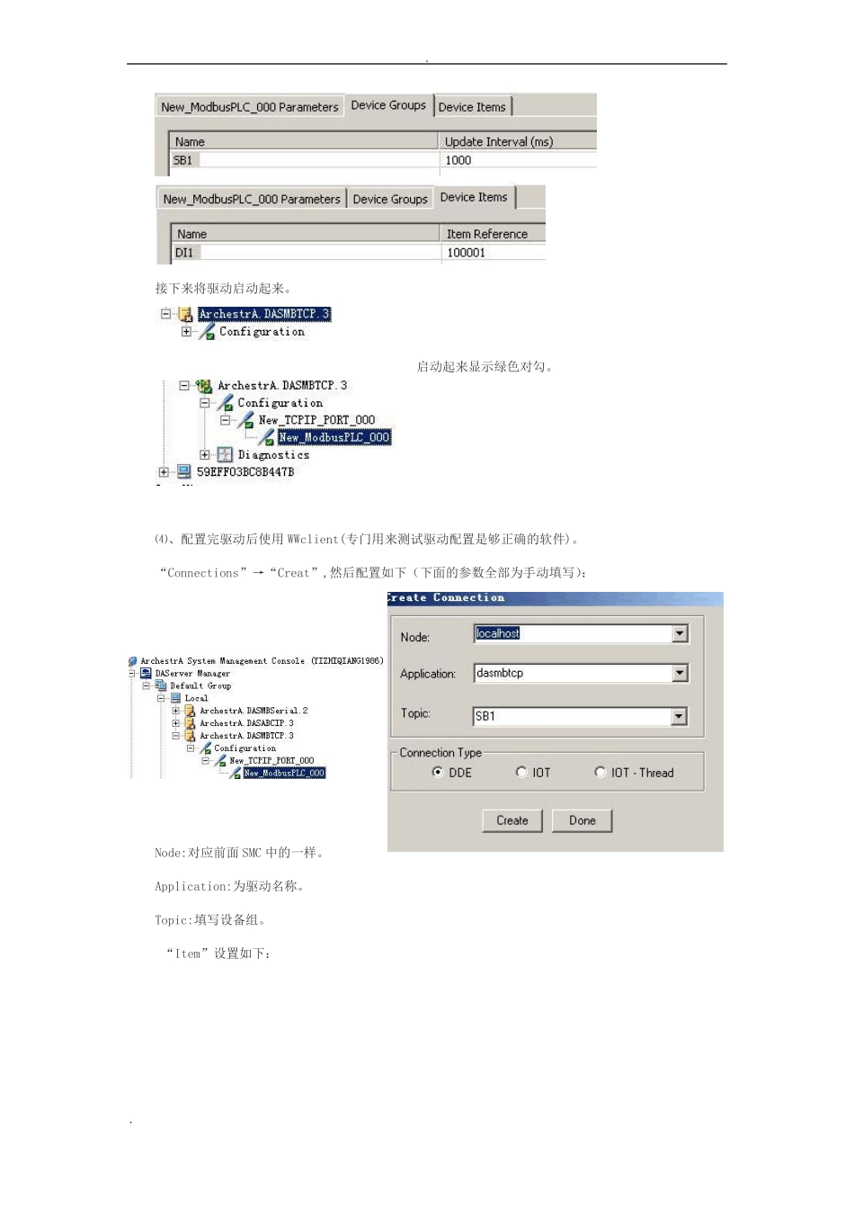 Intouch非常实用的总结_第3页