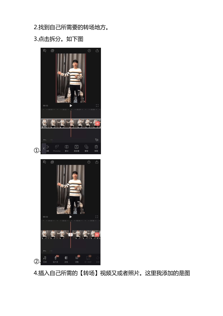 IOS系统手机剪辑软件Videoleap之转场特效教程_第3页