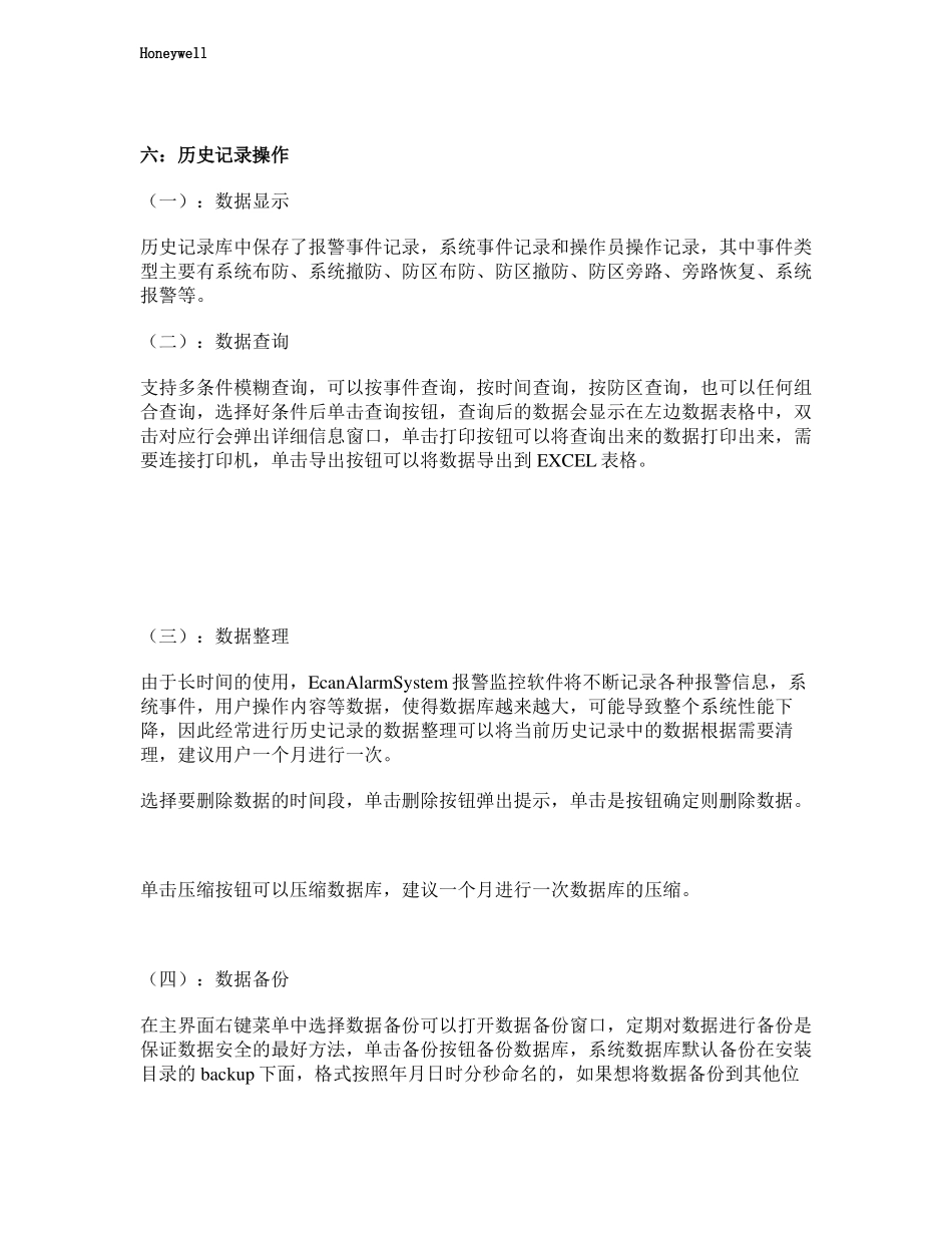 IPM-Vista_接入Vista主机编程指引-250_第2页