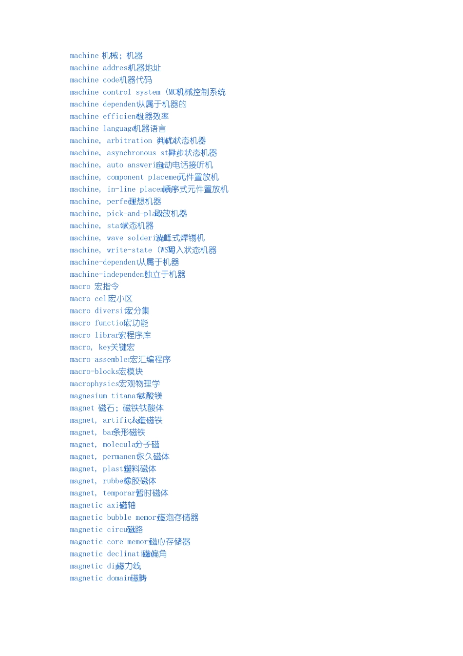 IT专业英语词典-M_第1页