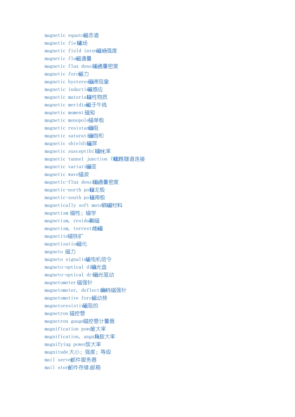 IT专业英语词典-M_第2页