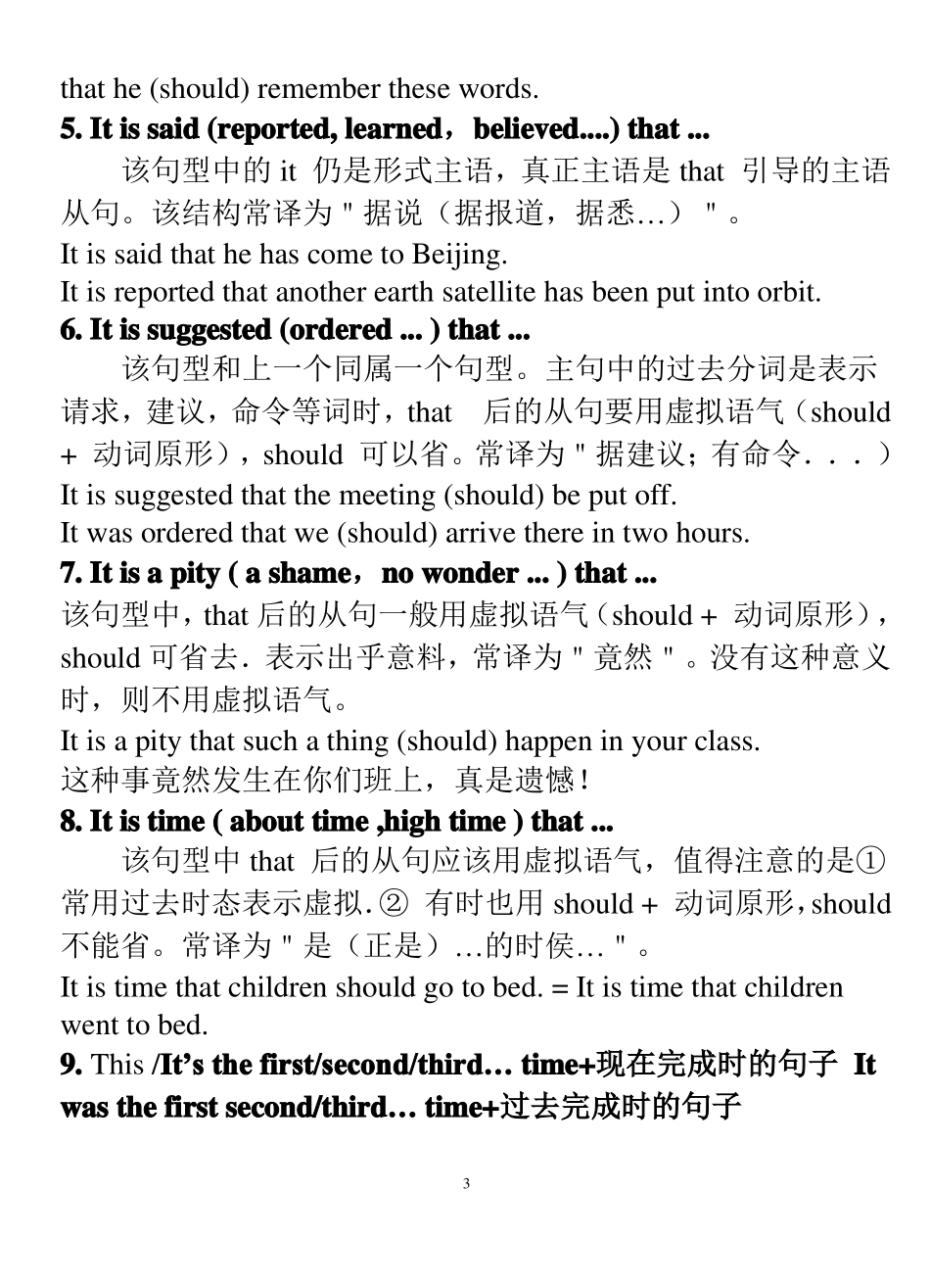 It的几个特殊句型_第3页