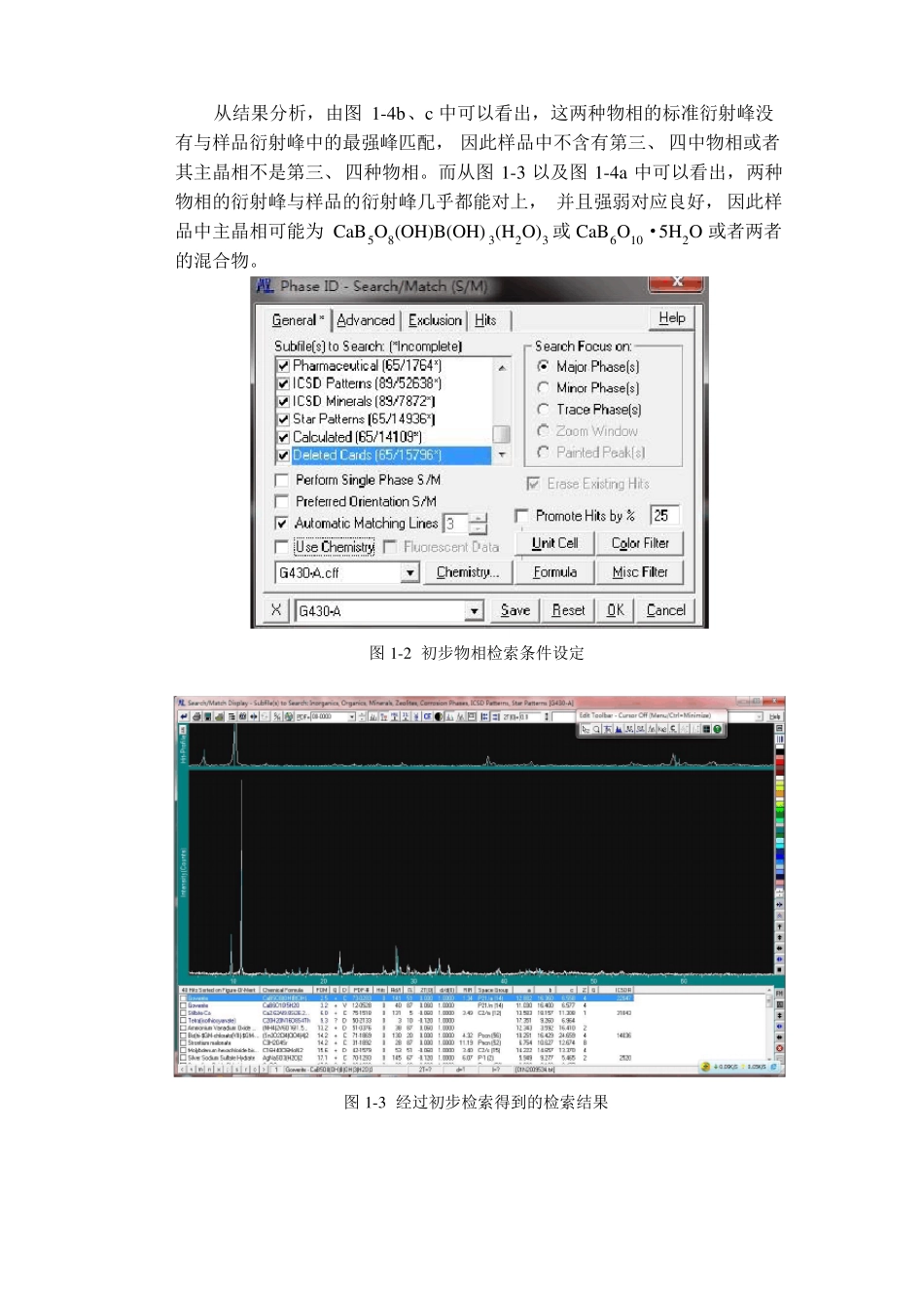 jade物相及晶胞参数和晶粒尺寸计算过程讲解_第2页