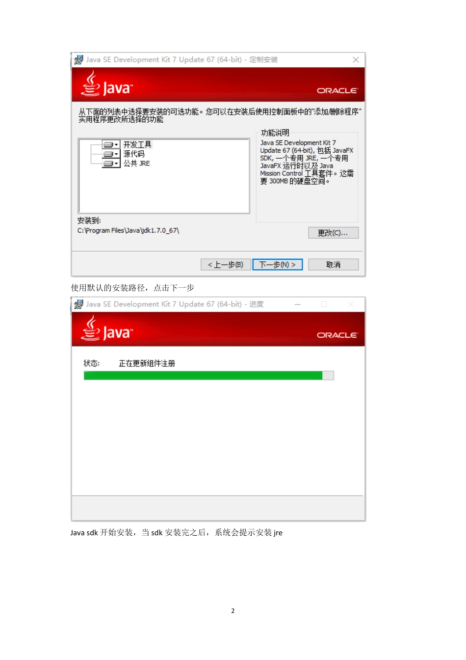 Javaweb服务器开发环境配置_第2页