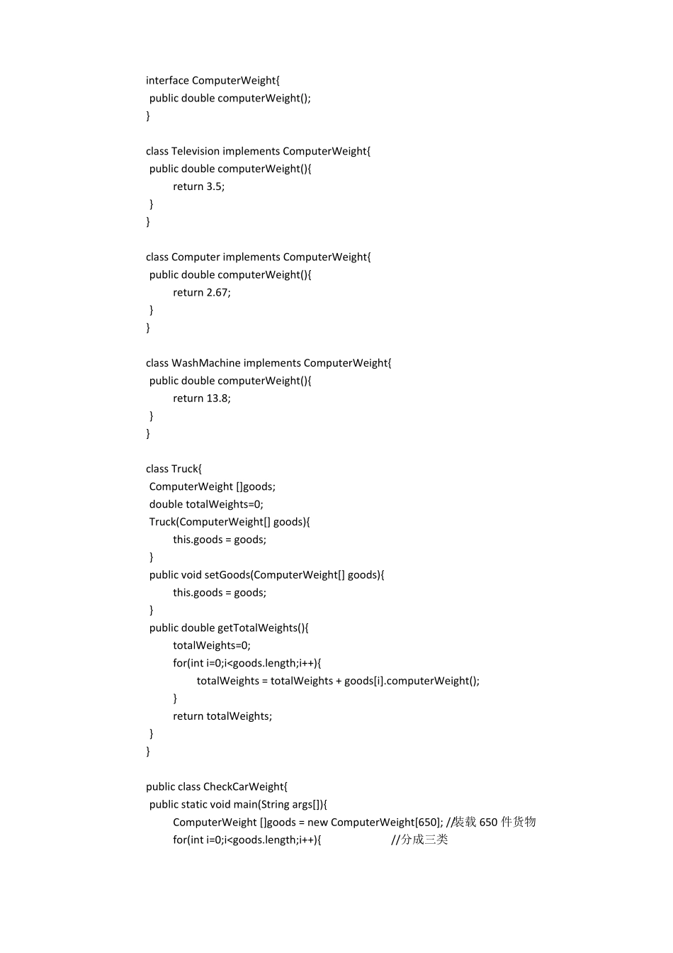JAVA第六次试验报告接口_第3页