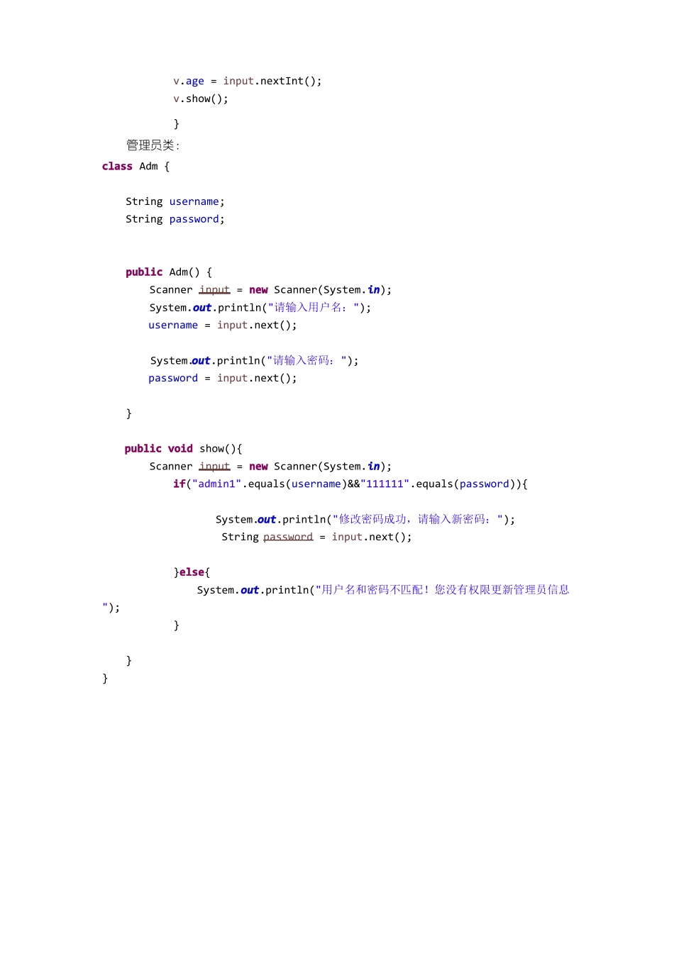 JAVA类与对象试验报告_第3页