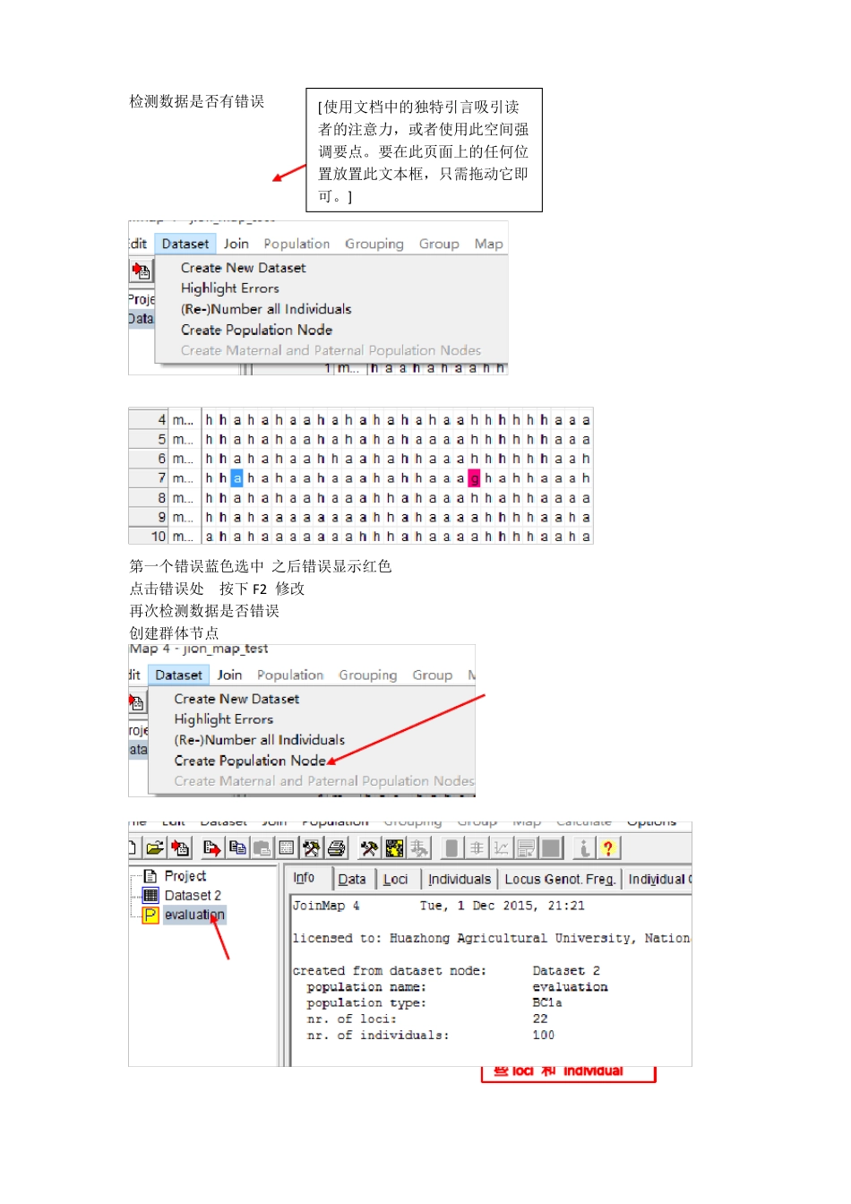 joinmap使用图文教程_第2页