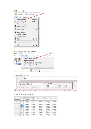 joinmap使用图文教程