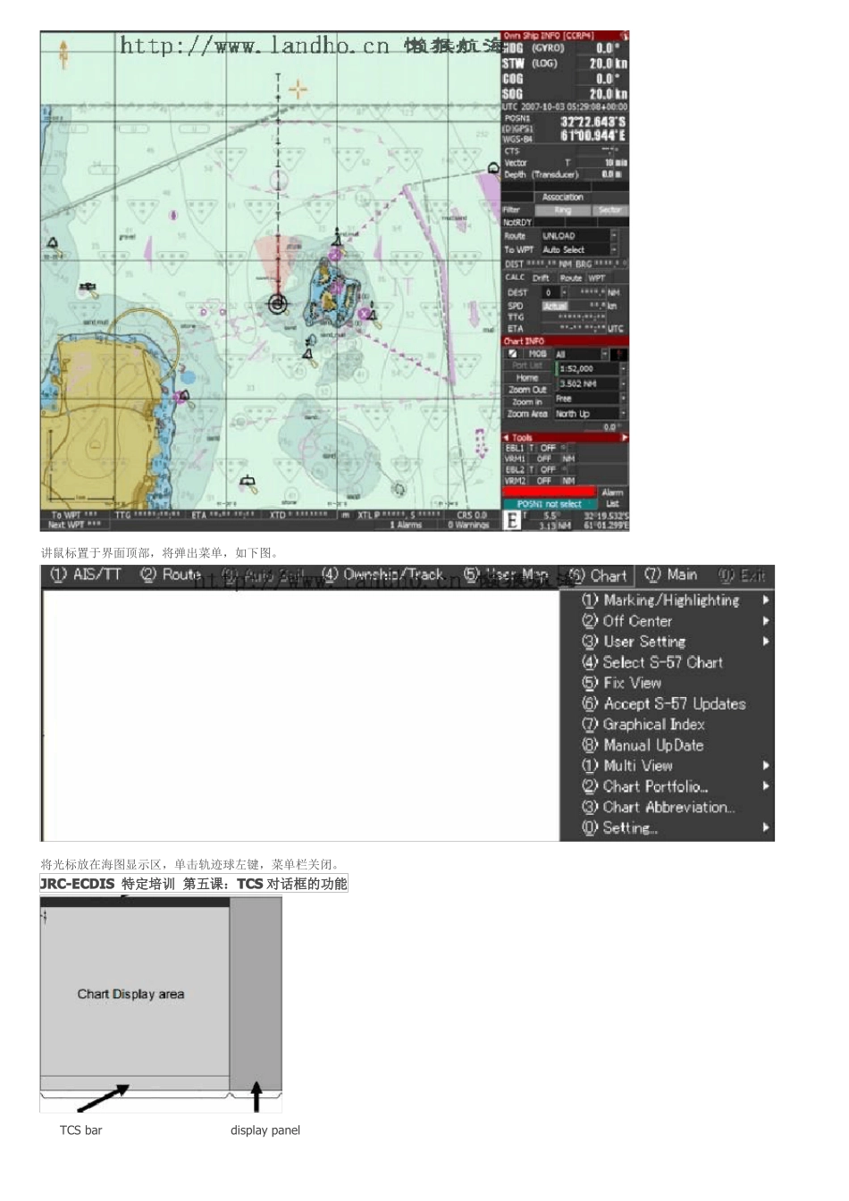 JRC电子海图要点_第3页